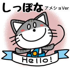 [LINEスタンプ] しっぽな ねこVer