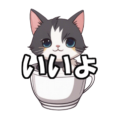 [LINEスタンプ] ほっこりカップ猫