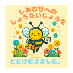 [LINEスタンプ] A bee that brings happiness.