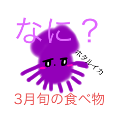 [LINEスタンプ] 旬の食べ物もある食べ物ちゃんたち