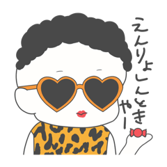 [LINEスタンプ] グラサンべいびーず3！！！