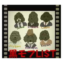 [LINEスタンプ] 黒モフリスト