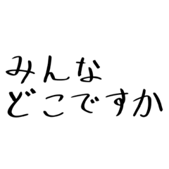 [LINEスタンプ] クリクラ ポリクリ 日常セット1