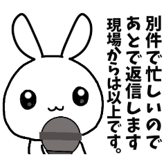 [LINEスタンプ] 現場からは以上です。【日常会話】