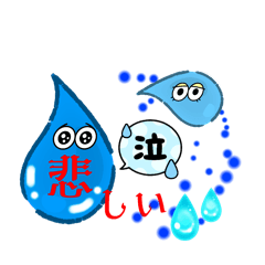 [LINEスタンプ] さだまる