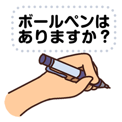 [LINEスタンプ] これ欲しい_文房具_日本