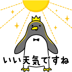 [LINEスタンプ] ペルンの日常で使える『あいさつ』