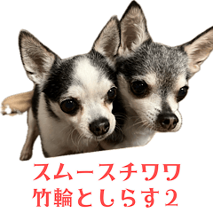 [LINEスタンプ] 竹輪としらす その②