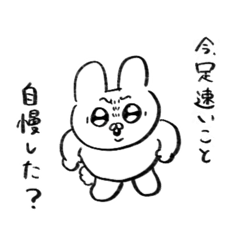 [LINEスタンプ] つっかいづらい！ドリャウサギ