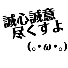 [LINEスタンプ] 楽しく使える四字熟語（顔文字付き）