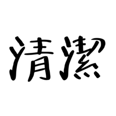 [LINEスタンプ] クリクラ ポリクリ ローテセット2