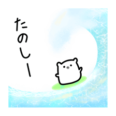 [LINEスタンプ] クマシュマロ