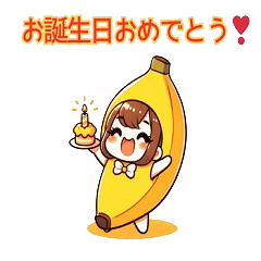 [LINEスタンプ] ナナちゃんのバナナでハッピー！