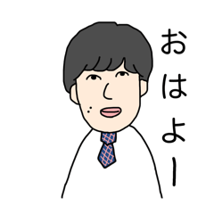 [LINEスタンプ] 彼氏の雄太。