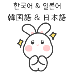 [LINEスタンプ] かわいいソルギの日常（韓国語＆日本語）