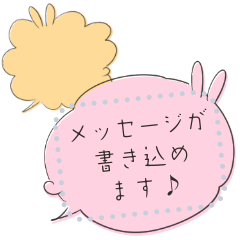 [LINEスタンプ] ウサギ♥シンプル フレーム