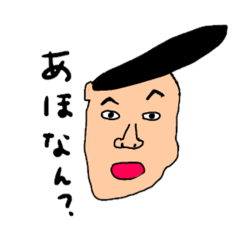 [LINEスタンプ] ゆがんだ顔のひとりごと