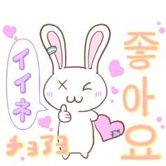 [LINEスタンプ] ばつウサの気楽な韓国語❤️日本語挨拶2