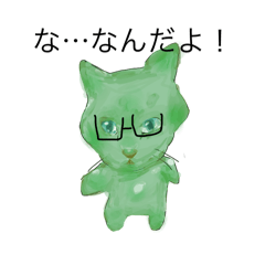 [LINEスタンプ] むぎスタンプ(ツンデレ)