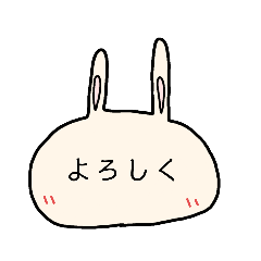 [LINEスタンプ] うさ文字