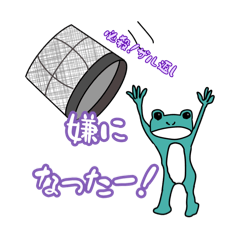 [LINEスタンプ] ザルがえる