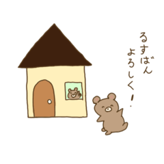 [LINEスタンプ] もちかわのくまさん