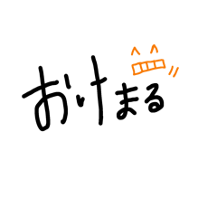 [LINEスタンプ] 一言で返信〜日常〜