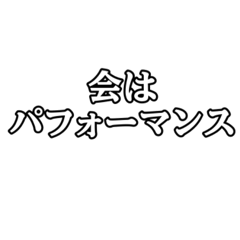 [LINEスタンプ] 早気の弓道精神
