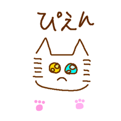 [LINEスタンプ] ひげネコ     〜第一弾〜の画像（メイン）